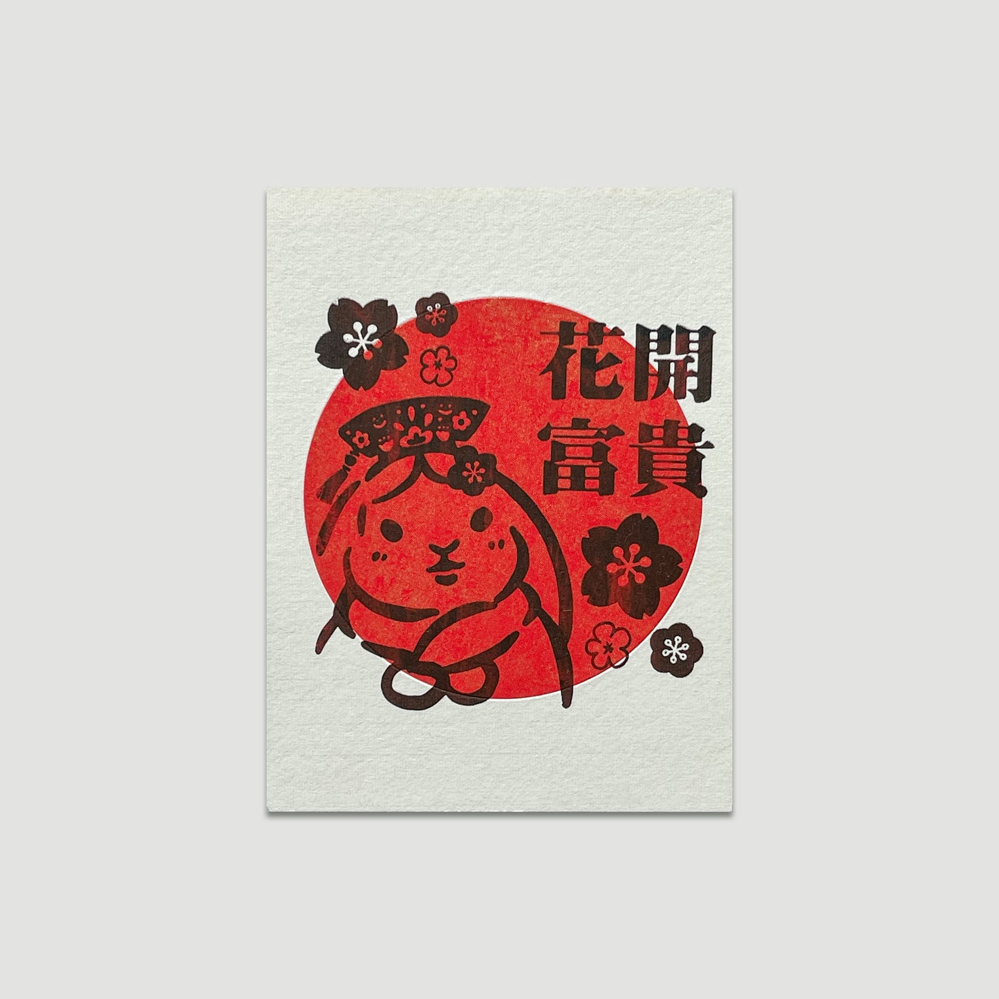 兔年揮春明信片(1套8款)