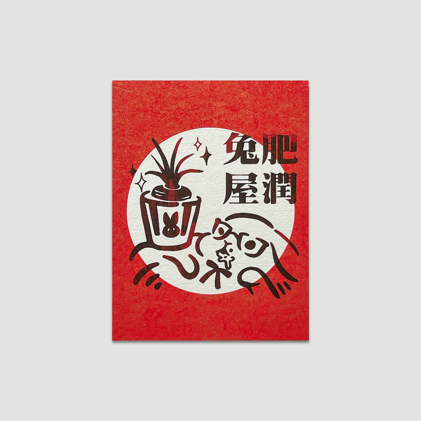 兔年揮春明信片(1套8款)