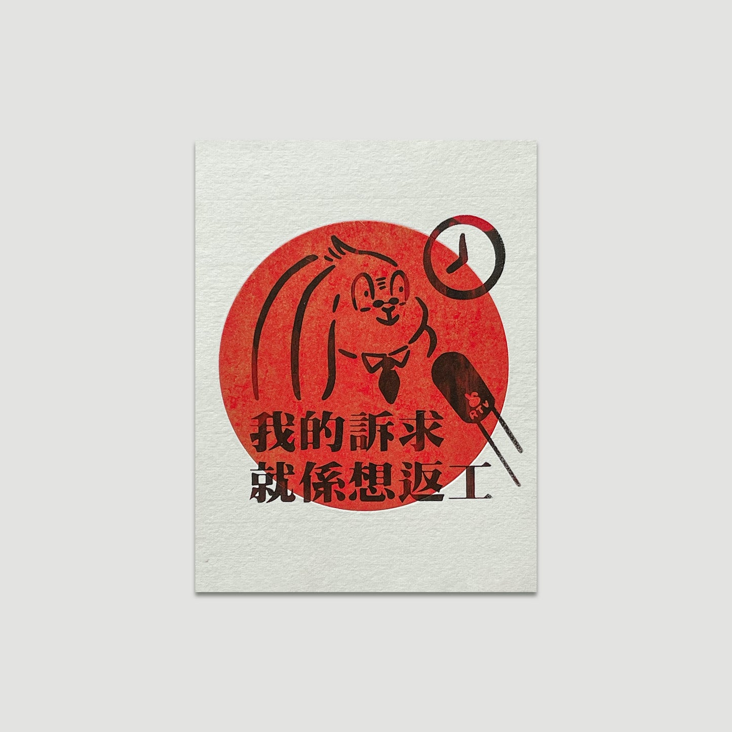 兔年揮春明信片(1套8款)