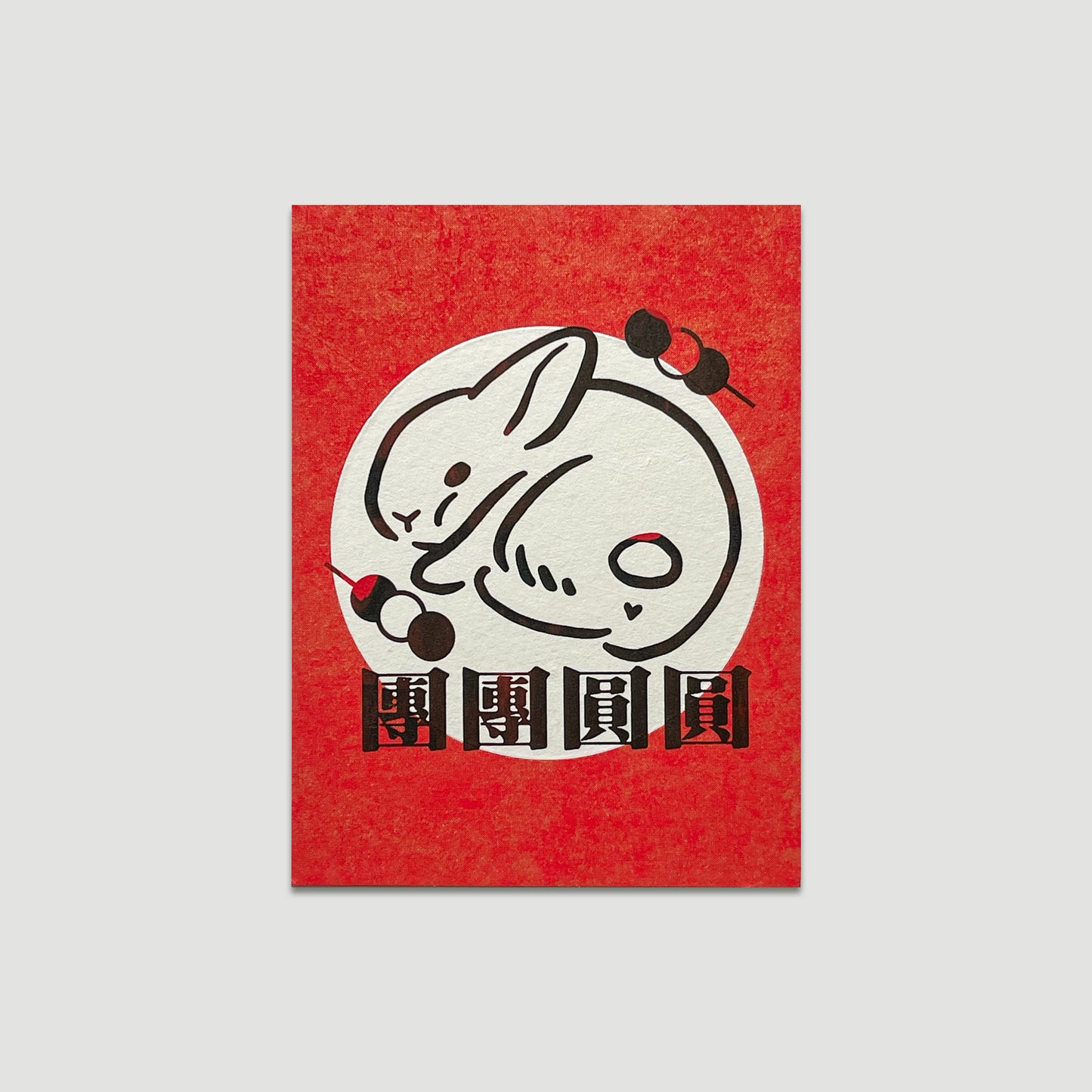 兔年揮春明信片(1套8款)