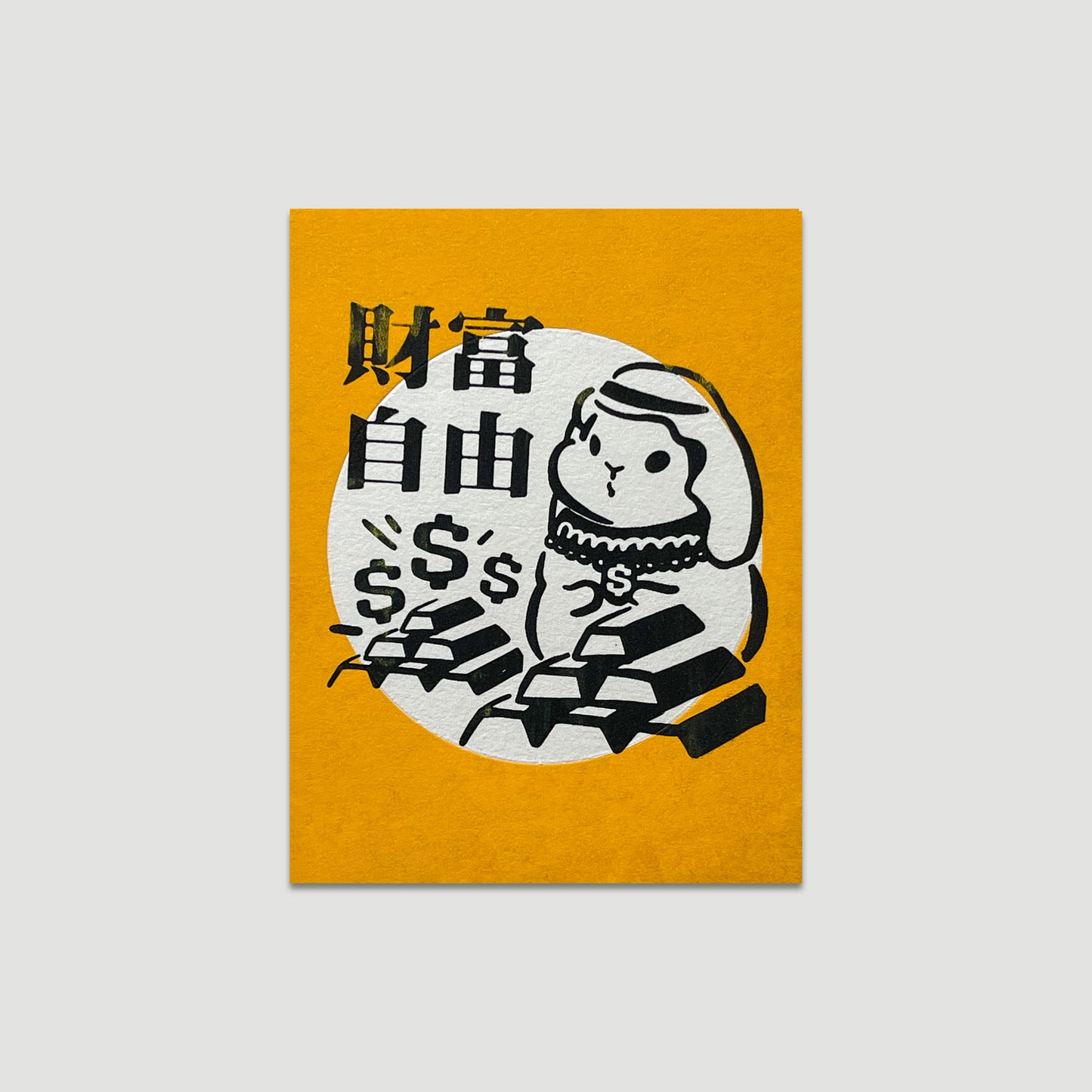兔年揮春明信片(1套8款)