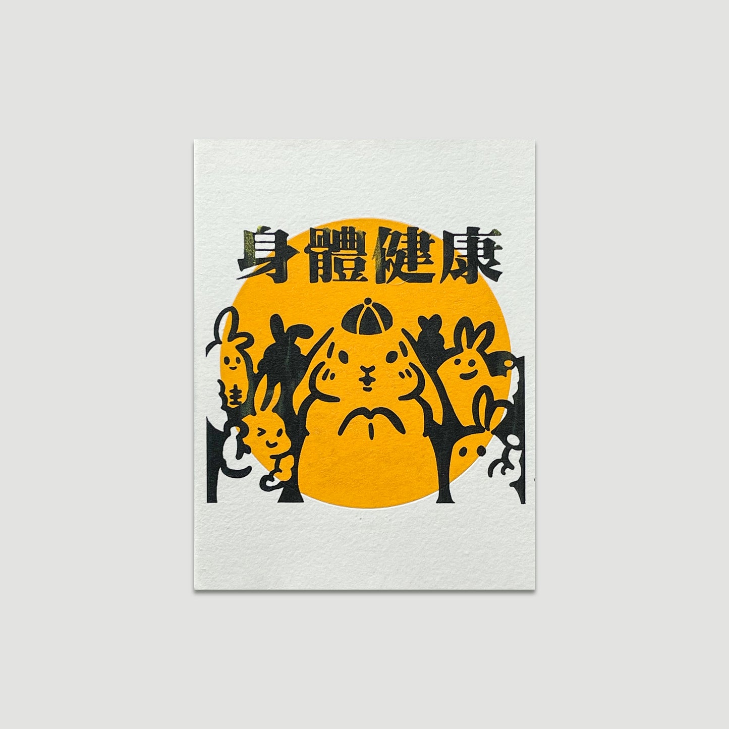兔年揮春明信片(1套8款)