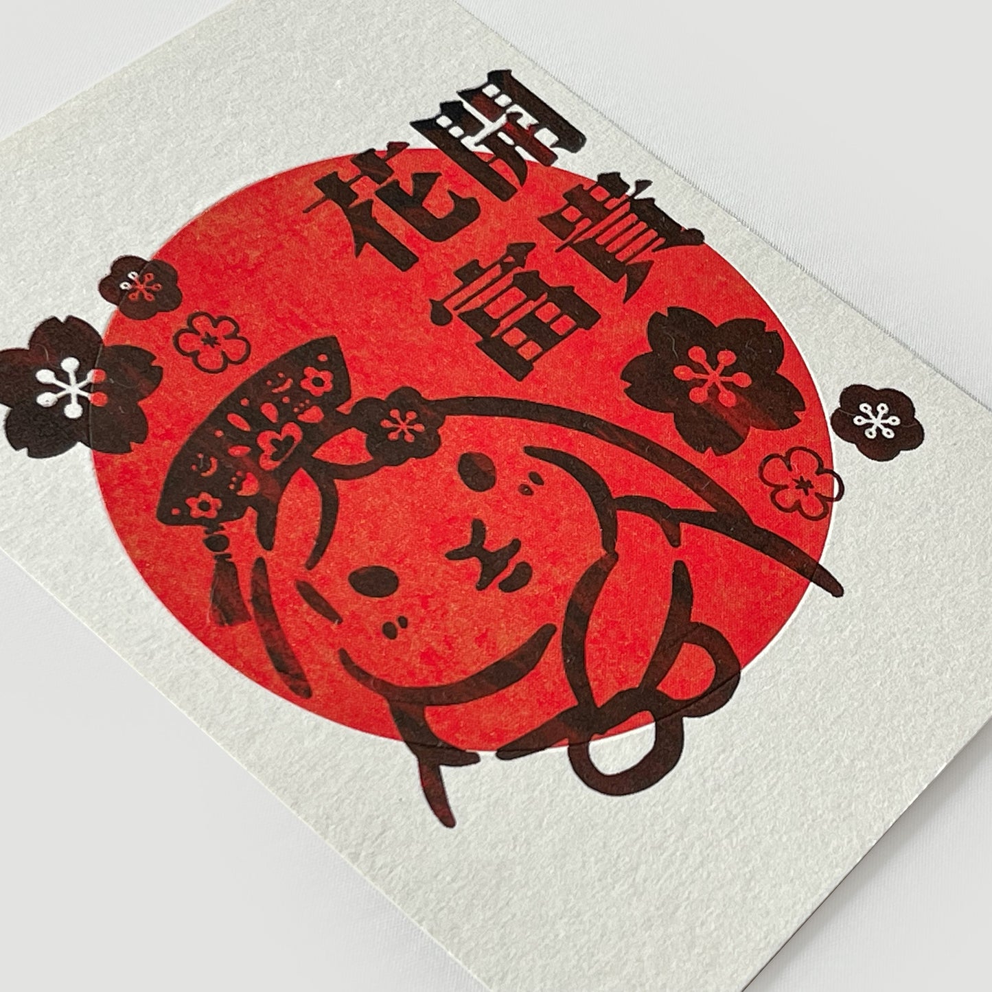 兔年揮春明信片(1套8款)