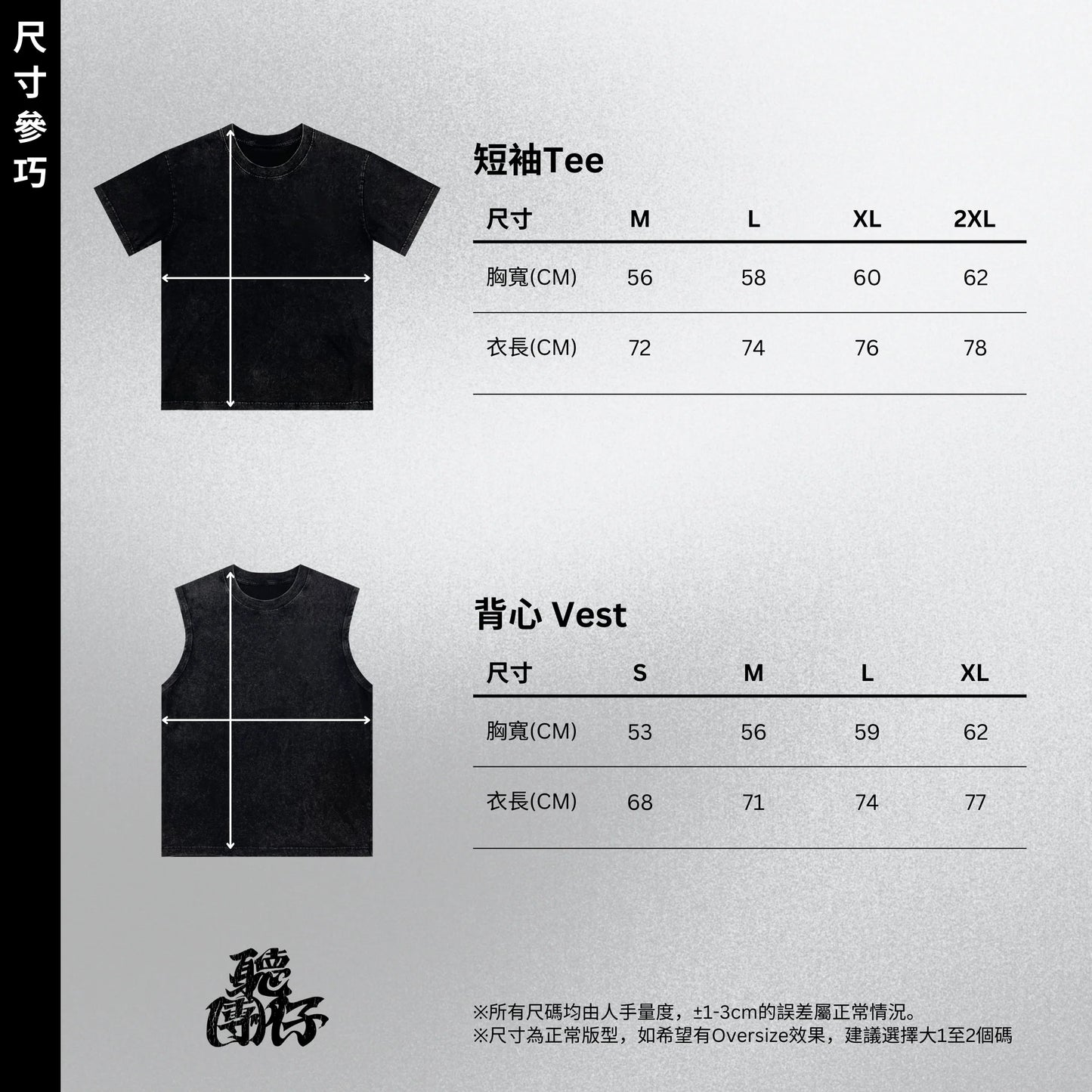 [聽團仔] 圓領背心